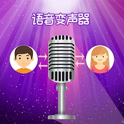 精英吃鸡变声器-游戏聊天语音包最新版 v1.14 精英吃鸡变声器-游戏聊天语音包最新版 v1.14