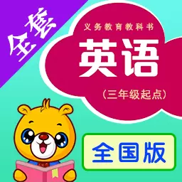 上海牛津小学英语 v3.9.90最新版 上海牛津小学英语 v3.9.90最新版