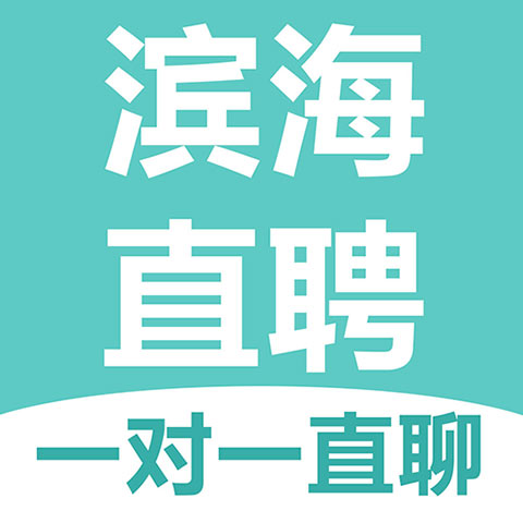 滨海直聘 v2.8.9-在滨海直聘 找工作 招人才 滨海直聘 v2.8.9-在滨海直聘 找工作 招人才