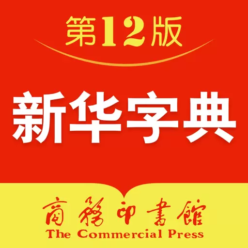 新华字典安卓版 v3.0.24 新华字典安卓版 v3.0.24