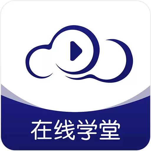 在线职学堂最新版v2.4.2-一款专门高校生定制的学习 在线职学堂最新版v2.4.2-一款专门高校生定制的学习