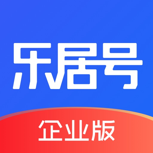 乐居号企业版 v1.2.7最新版 乐居号企业版 v1.2.7最新版