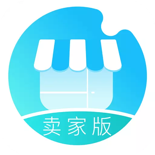 跨境e店卖家版-跨境电商销售系统 v2.2.3最新版 跨境e店卖家版-跨境电商销售系统 v2.2.3最新版