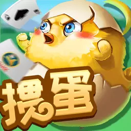 欢乐掼蛋安卓版 v4.8.03081305 欢乐掼蛋安卓版 v4.8.03081305