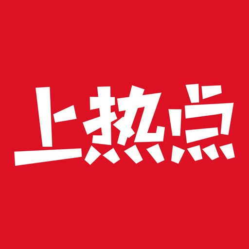 上热点-为民服务百姓平台 v3.1.7-分享闲置传递爱心免费申领千万好物 上热点-为民服务百姓平台 v3.1.7-分享闲置传递爱心免费申领千万好物