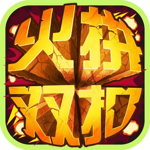 火拼双扣-经典的双扣与三打一最新版 v4.9.27 火拼双扣-经典的双扣与三打一最新版 v4.9.27