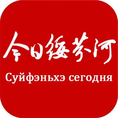 今日绥芬河 v4.0-绥芬河资讯,一手掌握 今日绥芬河 v4.0-绥芬河资讯,一手掌握