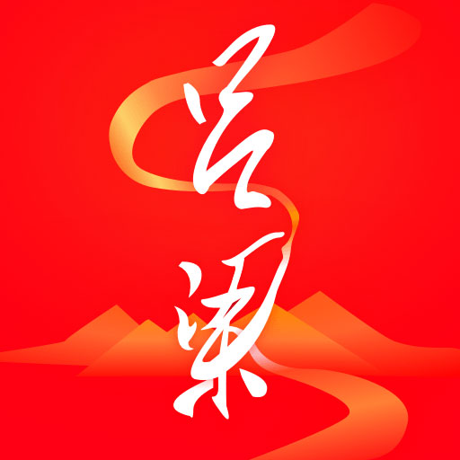 吕梁通-吕梁综合服务平台 v2.3.0最新版 吕梁通-吕梁综合服务平台 v2.3.0最新版