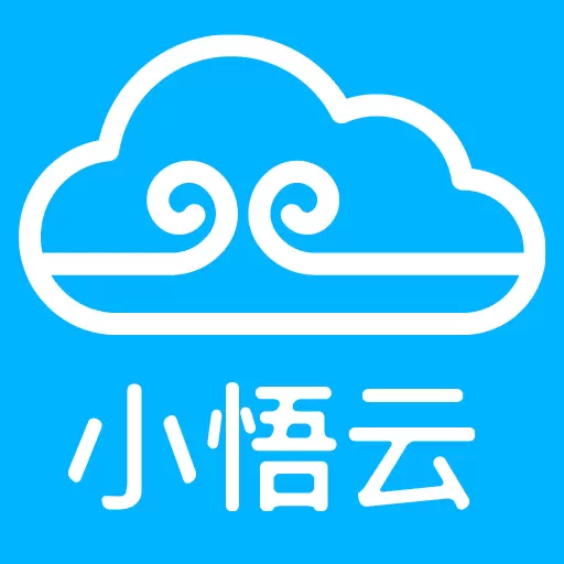 小悟云-云电脑掌上网咖电竞 v2.2.8-便捷实用云电脑工具 小悟云-云电脑掌上网咖电竞 v2.2.8-便捷实用云电脑工具