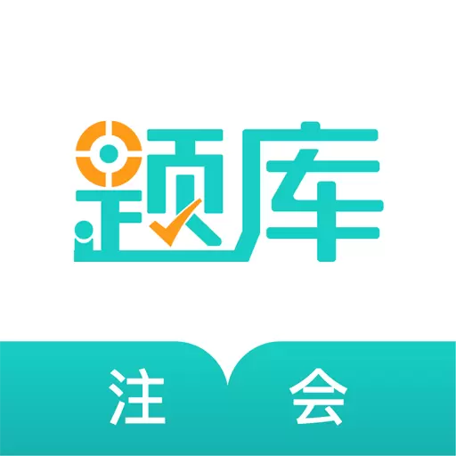 注册会计师准题库 v5.20-高效备考,考证通关,职场加速 注册会计师准题库 v5.20-高效备考,考证通关,职场加速