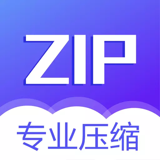 解压缩 v5.0.8-解压缩文件管理专家 解压缩 v5.0.8-解压缩文件管理专家