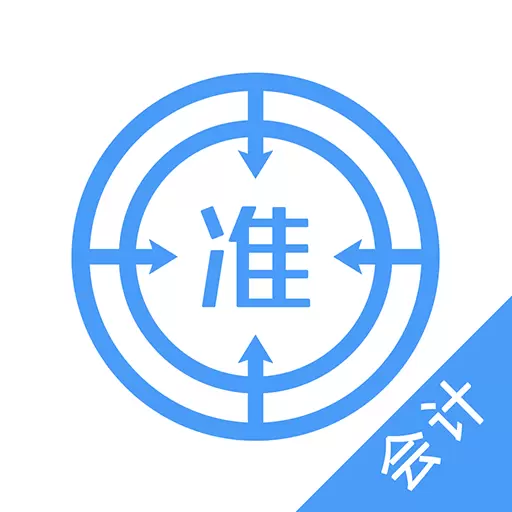 会计题库 v5.20-会计类考证刷题听课推荐优题库 会计题库 v5.20-会计类考证刷题听课推荐优题库