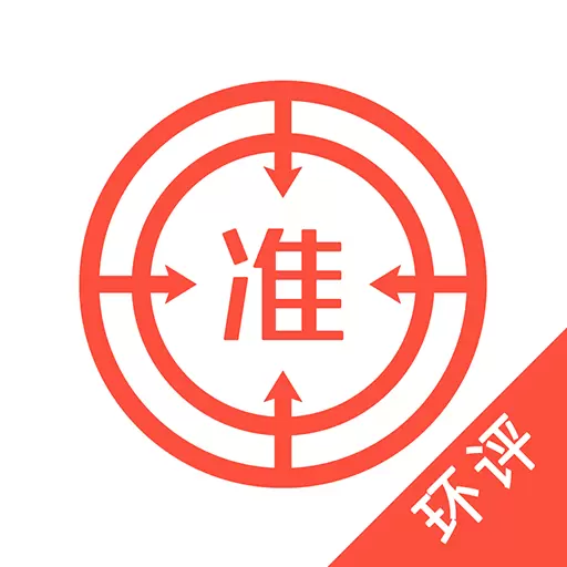 环境影响评价师优题库 v5.20最新版 环境影响评价师优题库 v5.20最新版