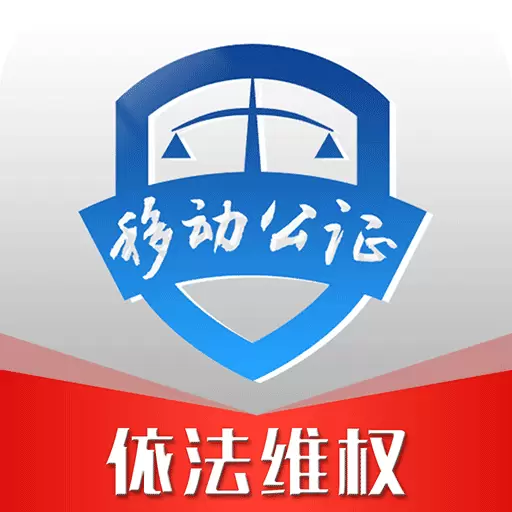 移动公证-通话录音最新版 v5.9.0 移动公证-通话录音最新版 v5.9.0