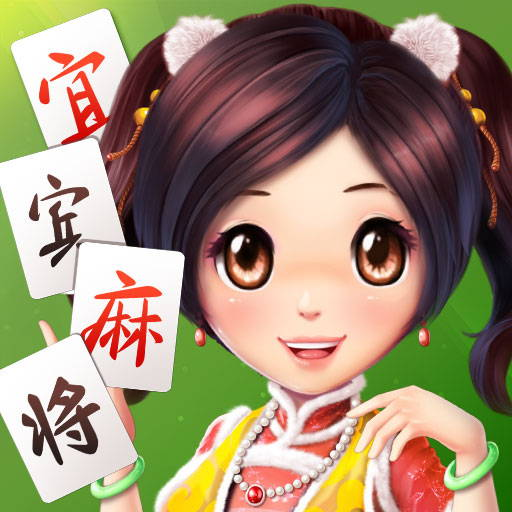 博雅宜宾麻将安卓版 v5.9.122 博雅宜宾麻将安卓版 v5.9.122