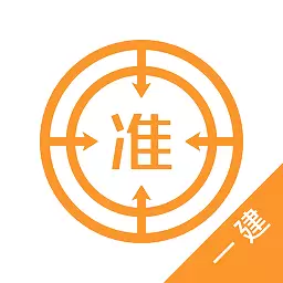一级建造师优题库 v5.20最新版 一级建造师优题库 v5.20最新版