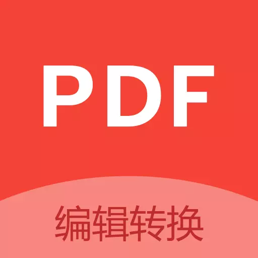 PDF编辑-办公软件 v2.6.0最新版 PDF编辑-办公软件 v2.6.0最新版