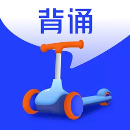 滑板车背诵-中小学教材同步背诵安卓版 v3.1.9 滑板车背诵-中小学教材同步背诵安卓版 v3.1.9