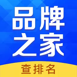 品牌之家 v1.11.0-上万品牌集结地,大型品牌社区 品牌之家 v1.11.0-上万品牌集结地,大型品牌社区