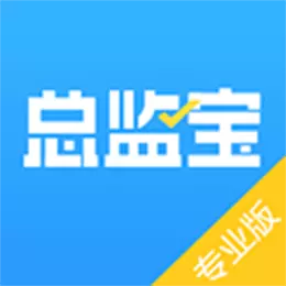 总监宝 v3.12.1-监理工作新助手,沟通更高效 总监宝 v3.12.1-监理工作新助手,沟通更高效