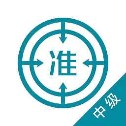 中级统计师优题库v5.20-中级统计师考试听课刷题推荐题库