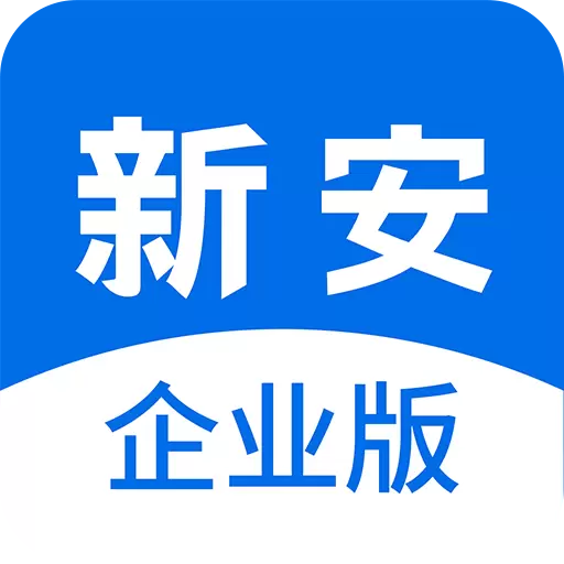 新安人才网企业版 v2.5.1最新版 新安人才网企业版 v2.5.1最新版