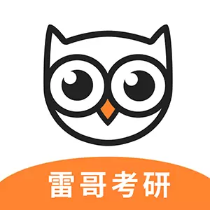 雷哥考研-大学考研真题备考工具 v2.4.12最新版 雷哥考研-大学考研真题备考工具 v2.4.12最新版
