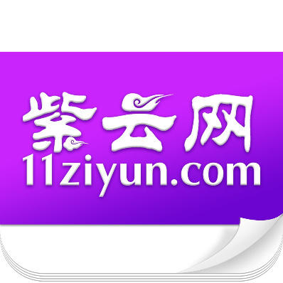 紫云网 v2.6.2最新版 紫云网 v2.6.2最新版