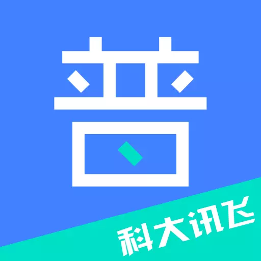 畅言普通话-普通话测试学习报名最新版 v5.0.1048 畅言普通话-普通话测试学习报名最新版 v5.0.1048