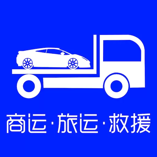 车拖车-拖车就用车拖车 v2.4.3-汽车轿车运输、拖车救援用车拖车 车拖车-拖车就用车拖车 v2.4.3-汽车轿车运输、拖车救援用车拖车