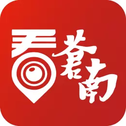 看苍南-苍南县融媒体中心 v2.0.1-苍南资讯，尽在掌握