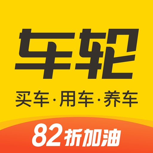 车轮-交通违章查询处理最新版 v9.5.8 车轮-交通违章查询处理最新版 v9.5.8