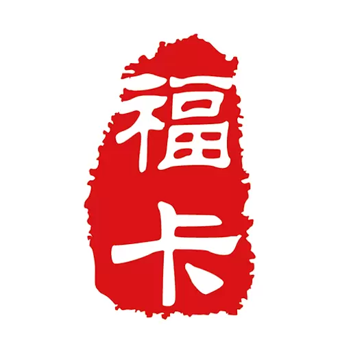 福卡 v5.8.0免费版 福卡 v5.8.0免费版