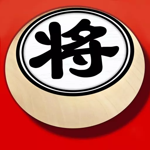 欢乐象棋安卓版 v1.8.0 欢乐象棋安卓版 v1.8.0