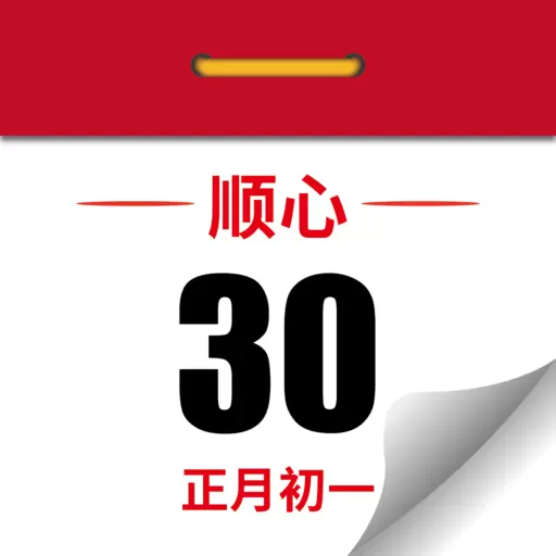 顺心万年历 v1.0.16-农历黄历都支持的万年历 顺心万年历 v1.0.16-农历黄历都支持的万年历