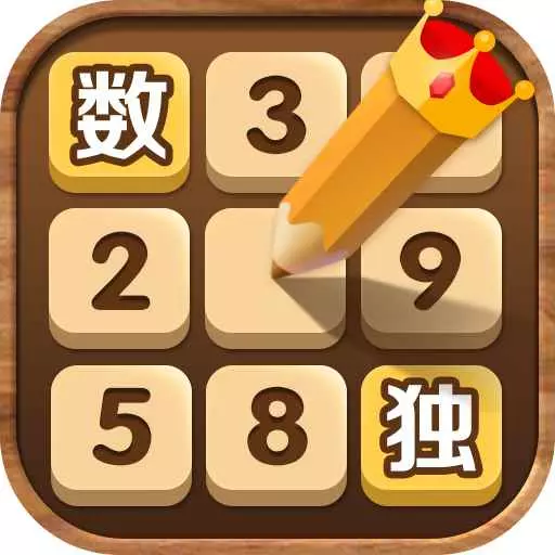 数独王者安卓版 v1.1.3 数独王者安卓版 v1.1.3