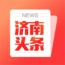 济南头条 v1.0.2- 济南头条 v1.0.2-