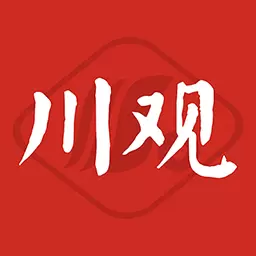 川观新闻-看四川观天下最新版 v9.9.0 川观新闻-看四川观天下最新版 v9.9.0