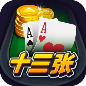 开心十三张-元华元秋代言安卓版 v3.4.0 开心十三张-元华元秋代言安卓版 v3.4.0