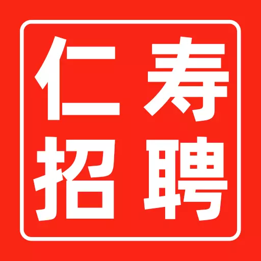 仁寿人才招聘-专业招聘求职平台 v2.8.8-仁寿本地求职招聘 仁寿人才招聘-专业招聘求职平台 v2.8.8-仁寿本地求职招聘