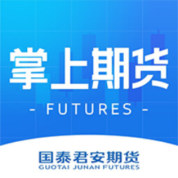 国泰君安掌上期货-期货开户交易 v3.00.08-期货投资,轻松上手 国泰君安掌上期货-期货开户交易 v3.00.08-期货投资,轻松上手
