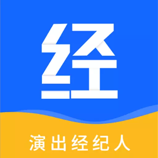 演出经纪人题库 v5.0.1最新版 演出经纪人题库 v5.0.1最新版