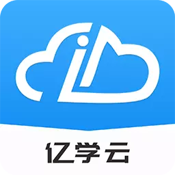 亿学云 v2.3免费版 亿学云 v2.3免费版