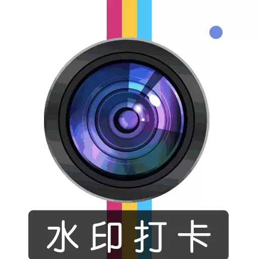 经纬相机-经纬水印 v8.3.001最新版 经纬相机-经纬水印 v8.3.001最新版