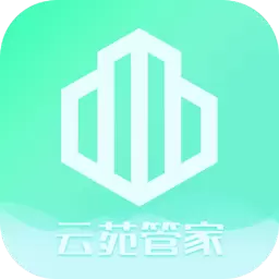 云苑管家 v1.10.0-方便居民日常生活管理 云苑管家 v1.10.0-方便居民日常生活管理