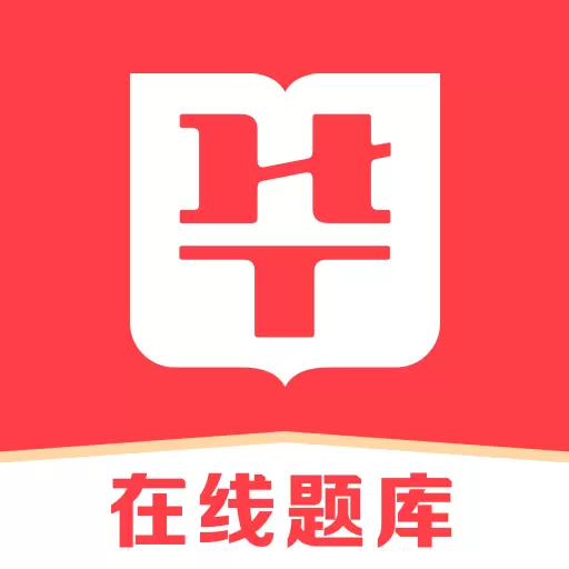 华图在线题库-公考事考备考宝典最新版 v7.8.010 华图在线题库-公考事考备考宝典最新版 v7.8.010