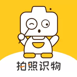 随手拍照识物 v1.1.3-万物识别,满足猎奇求知欲 随手拍照识物 v1.1.3-万物识别,满足猎奇求知欲