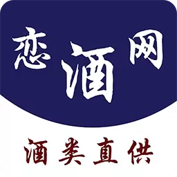 恋酒网 v1.0.30-选一款适合自己的酒 恋酒网 v1.0.30-选一款适合自己的酒