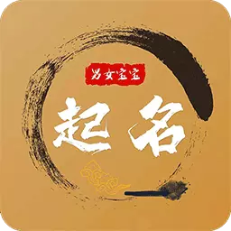 缇帕起名取名 v1.2.2最新版 缇帕起名取名 v1.2.2最新版