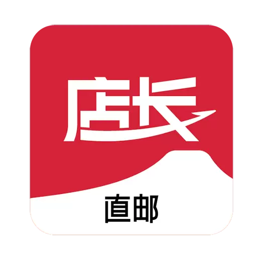 店长直邮 v2.5.9-日本好物，直邮到家